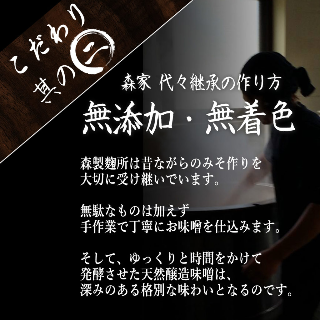 こだわり2、無着色
