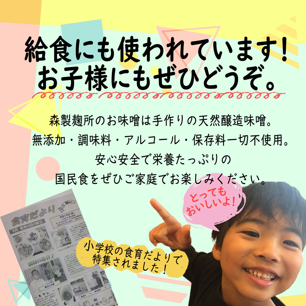 1・給食にも使われています